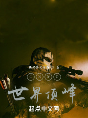 csgo全球排行