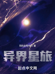 异界星巫txt