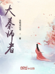 大秦师者