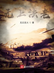 无上法师2019