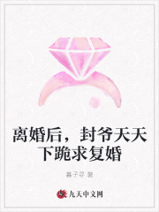 封少今天离婚不