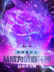 吞噬星空之从成为武者开始