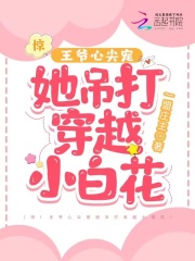 王爷心尖宠农女小娇妻