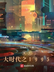 重生大时代1996