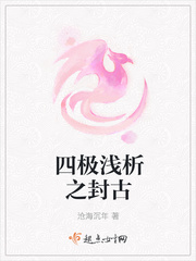 封师古百科