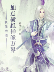 长生武道：加点横推神诡万界