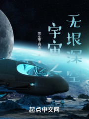 宇宙之无垠深空