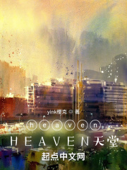 heavenHEAVEN天堂