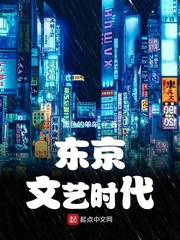 东京文化创意产业