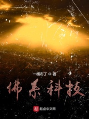 佛系科技epub