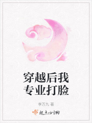 我专业打脸女神免费