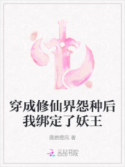 穿成了修仙界稀有