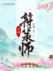 天命符师君上小狼狗免费阅读